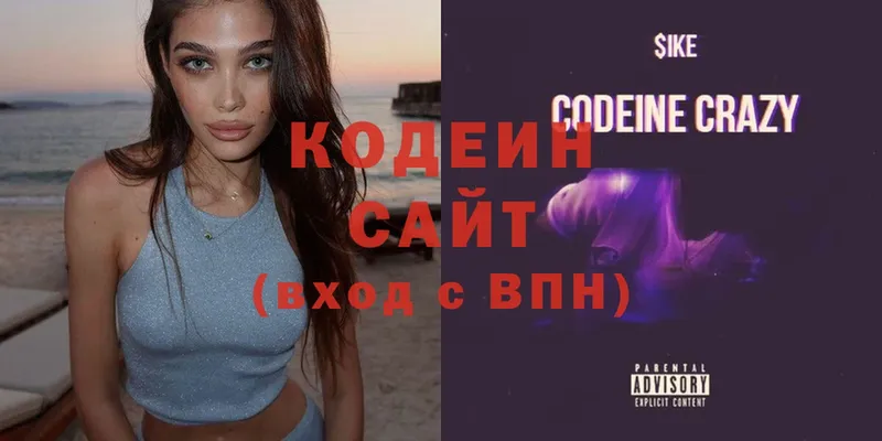 Кодеиновый сироп Lean Purple Drank Полевской