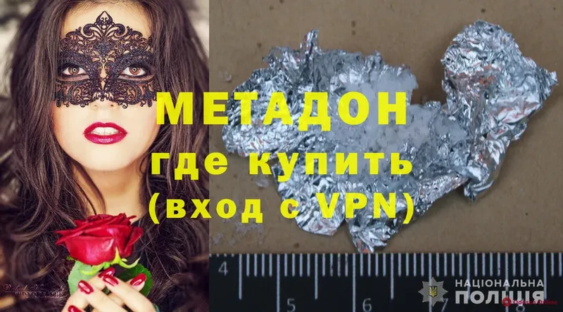 Метадон methadone  Полевской 